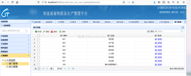微信小程序开发:连接生活与工作的桥梁